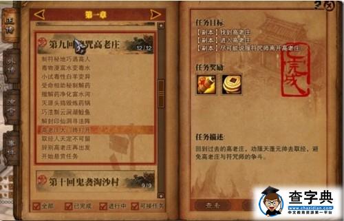 圖文詳解斗戰神高老莊副本通過攻略1