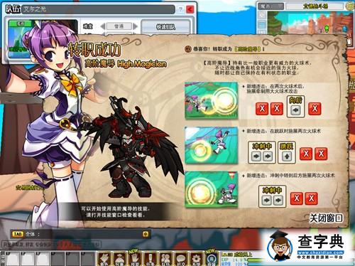 《艾爾之光》基礎攻略 愛莎轉職介紹3