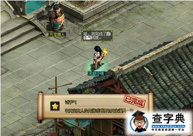 《問(wèn)道》資料片東成西就 成就非凡成就系統(tǒng)上線2