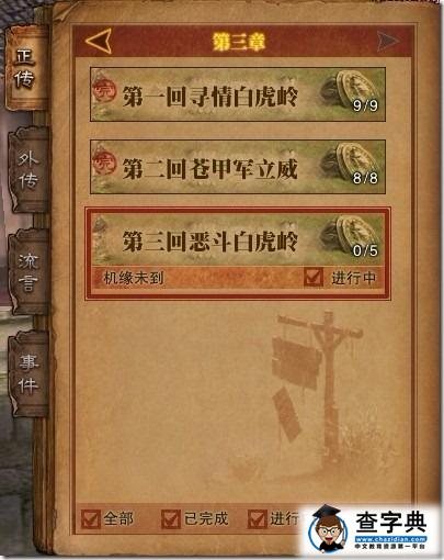 時間就是金錢 斗戰神每日必做任務整理2