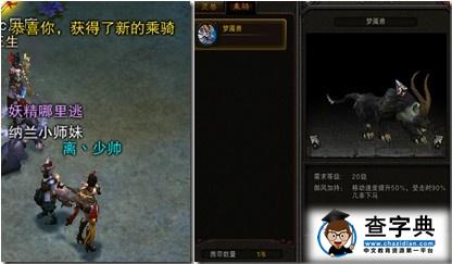 斗戰(zhàn)神坐騎覺醒任務(wù)詳解 教你如何獲取坐騎4