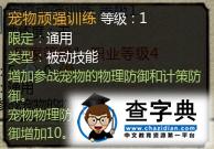 《桃園》自由職業(yè)轉(zhuǎn)換攻略之俠客篇1
