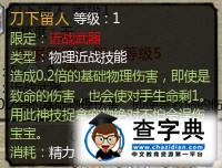 《桃園》自由職業(yè)轉(zhuǎn)換攻略之俠客篇2