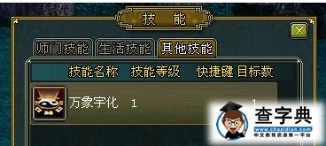 《問道》資料片東成西就 陣驚天下“新”陣法系統2