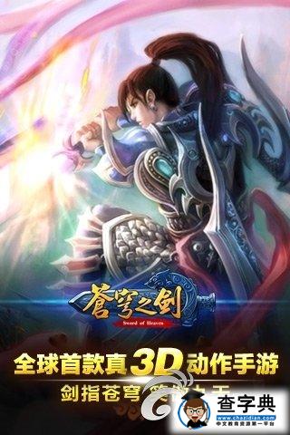 《蒼穹之劍》神秘商店 非R戰(zhàn)力提升捷徑1