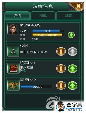 《坦克風云戰火》游戲攻略 新手入門玩法詳解5