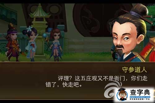 《囧西游》游戲攻略 中元節(jié)降妖除魔作戰(zhàn)詳解2