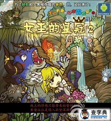 《女王的皇冠2》游戲攻略 實(shí)用卷軸屬性詳解1