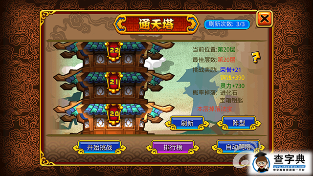 《萌鬼亂斗》游戲攻略 提升戰(zhàn)力大揭秘2