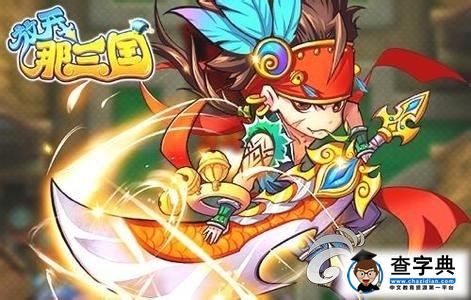《放開(kāi)那三國(guó)》初期新手戰(zhàn)斗技巧陣容心得1