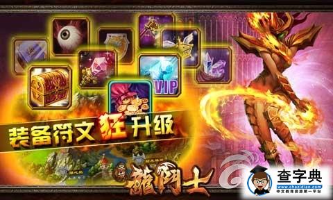 《圣域龍斗士》游戲攻略 領主極速升級技巧詳解1