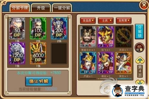 《霸天下》游戲攻略 職業(yè)技能詳解1