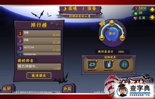 《吸血牙妹》游戲攻略 菜鳥實力強化技巧詳解4