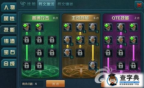 刺客不再畏懼團戰《神域之光》符文大揭秘3