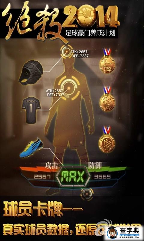 資深大神分享《絕殺2014》心得大合集之技能篇1