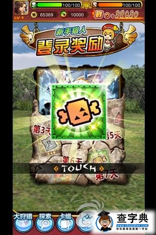 《怪物獵人》新手攻略 探索任務(wù)玩法介紹1