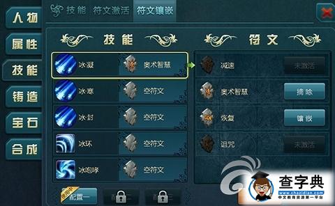 刺客不再畏懼團戰《神域之光》符文大揭秘4