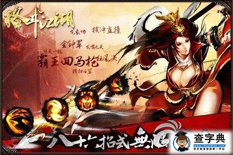《格斗江湖》職業各有什么特點1