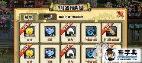 目標(biāo)超越火影！《格斗火影》查克拉獲取攻略2