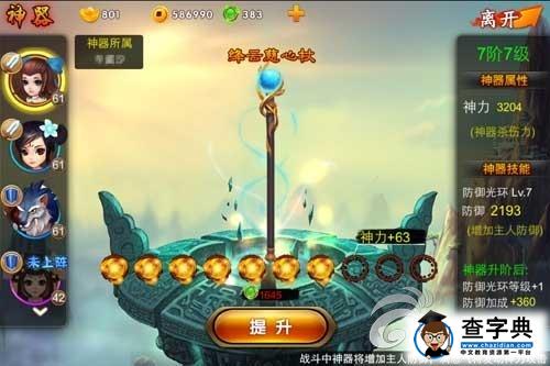 《囧西游》游戲攻略 中元節(jié)降妖除魔作戰(zhàn)詳解4
