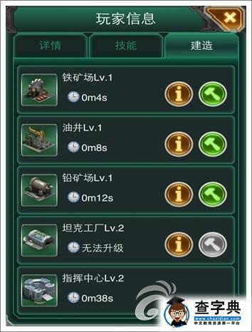 《坦克風云戰火》游戲攻略 新手入門玩法詳解2