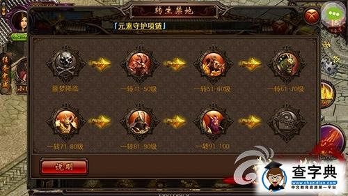 超越才是新的開始 《熱血戰(zhàn)紀(jì)》轉(zhuǎn)生技巧詳解3
