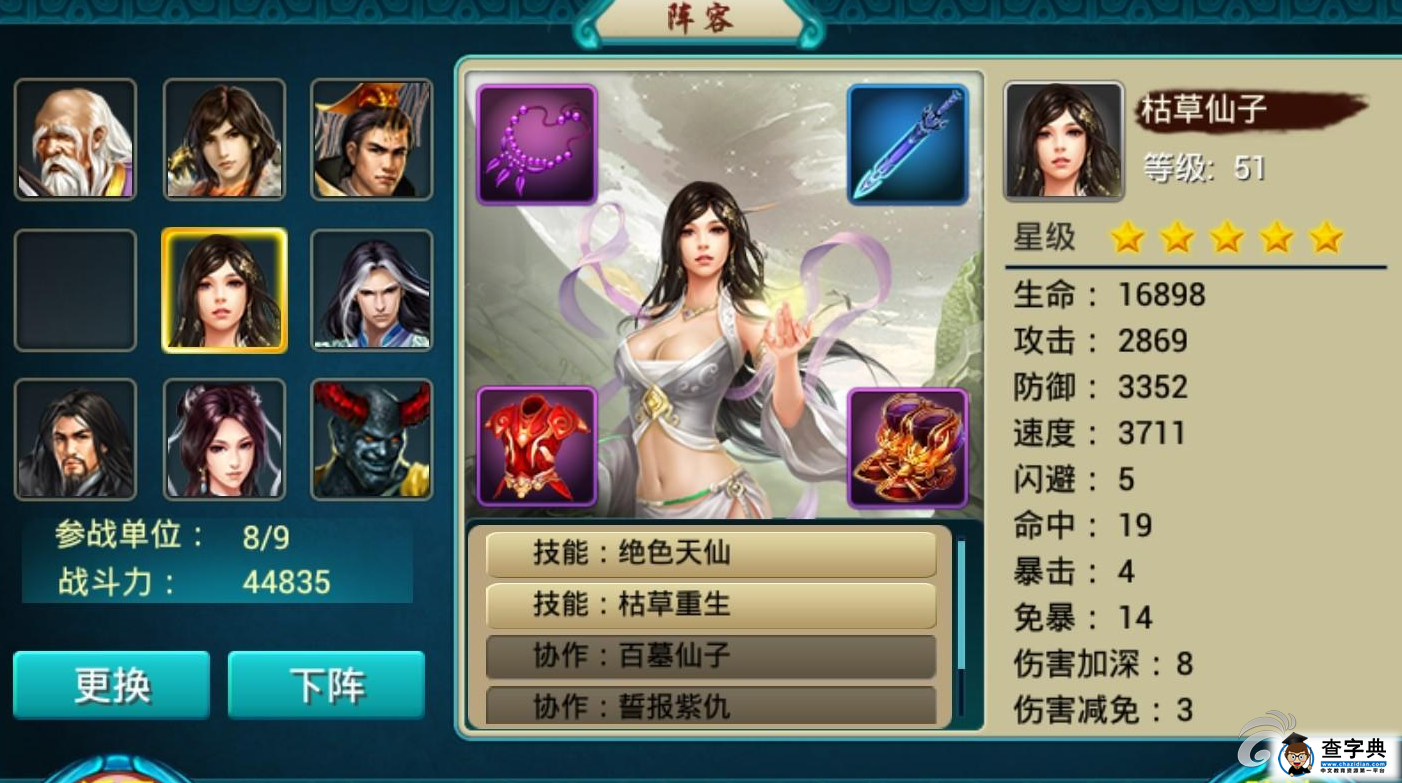 《莽荒紀》關卡攻略 方寸山上猥瑣的姜君2