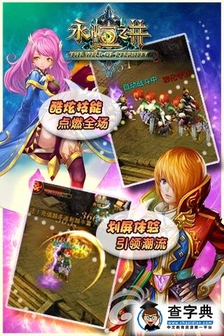 《永恒之井》攻略 新人快速提升指南1