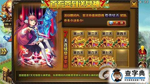 《圣域龍斗士》讓新手玩家少走彎路2