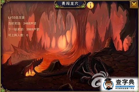 《圣域龍斗士》游戲攻略 領主極速升級技巧詳解4