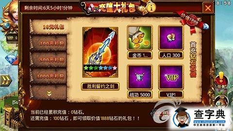 《圣域龍斗士》讓新手玩家少走彎路1