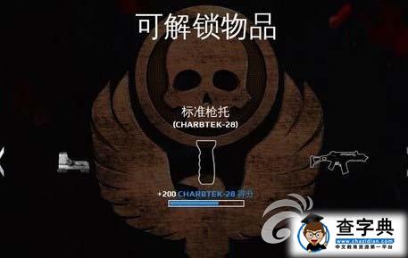 《現代戰爭5》怎么解鎖改槍道具？解鎖辦法詳解3