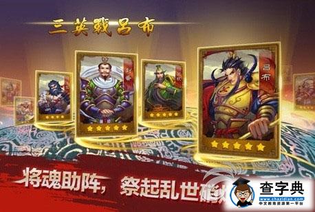 《三國之刃》神獸心月狐及尾火虎屬性全解1