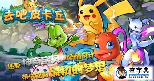 資深玩家?guī)銙呙?《去吧皮卡丘》新手入門攻略1