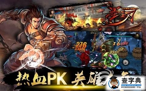 《墨之刃》游戲攻略 四大職業(yè)詳解1