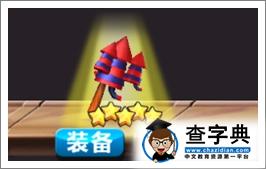 《萌骷髏 點殺之王》游戲攻略 武器圖文詳解8