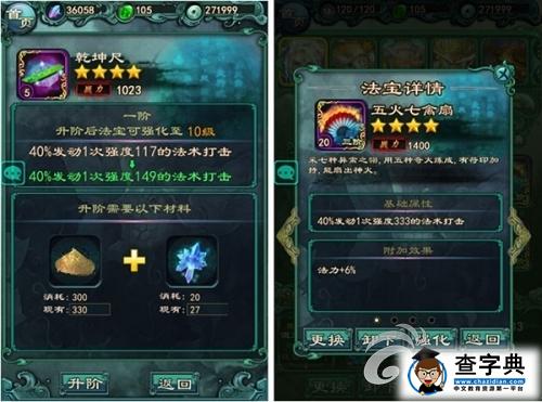 《洪荒圣傳》上手心得 看看老玩家是如何入門2
