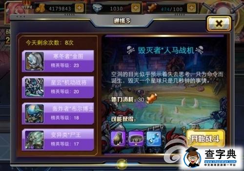 賞金有本事就來拿 《天天槍戰》通緝令詳解1
