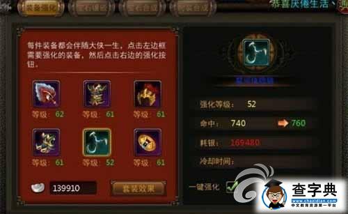 《橫掃西游》游戲攻略 六大方法提升戰(zhàn)力3