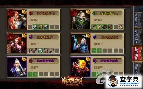 《暗黑黎明》游戲攻略 鉆石獲取方法大全3