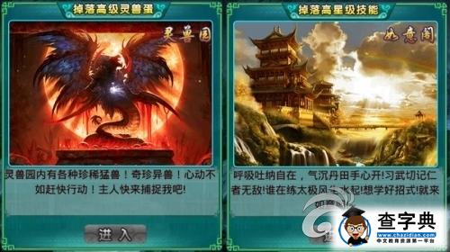 《太古仙域》游戲攻略 躋身高手排行榜技巧5