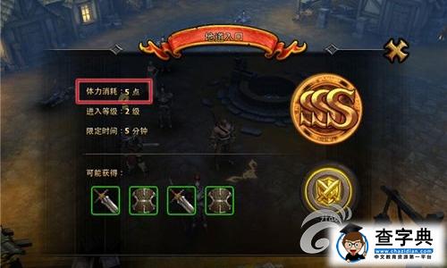 《暗黑黎明》游戲攻略 鉆石獲取方法大全4