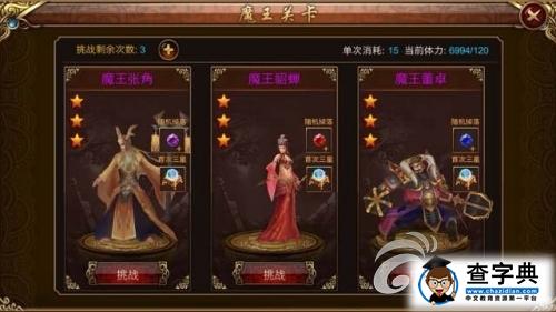 《街機群英傳》游戲攻略 新手進階引導6