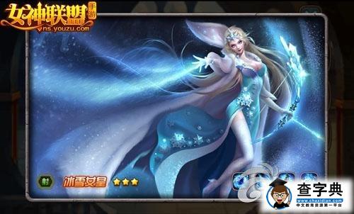《女神聯(lián)盟》游戲攻略 無腦輸出流陣容搭配詳解6