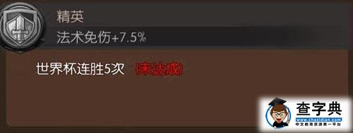 《我叫MT2》稱號怎么獲取？稱號獲取攻略3