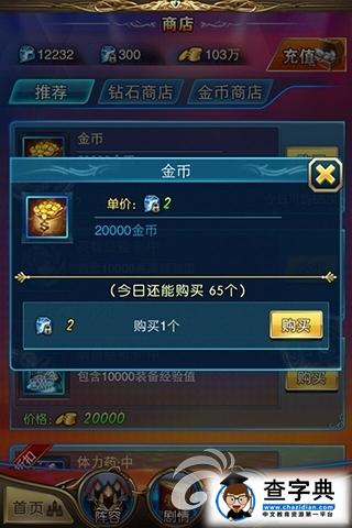 怎么賺金幣？《最強英雄》金幣獲取最強攻略5