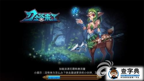 《刀塔來了》鉆石如何獲取？鉆石獲取方法詳解1