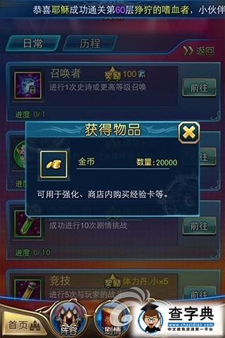 怎么賺金幣？《最強英雄》金幣獲取最強攻略3