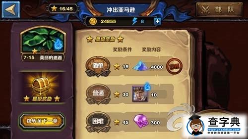 《圣火英雄傳》游戲攻略 快速上手秘訣3