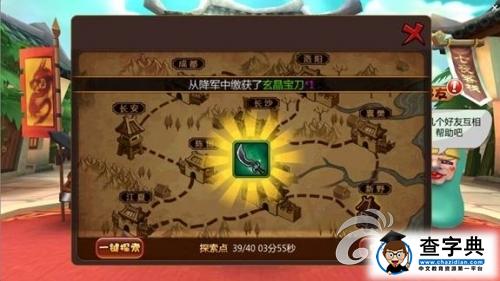 助你提升戰(zhàn)力 《推倒三國(guó)》進(jìn)階丹獲取方法攻略3